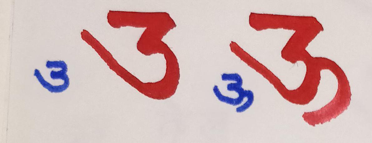 Lesson 4 : उ & ऊ